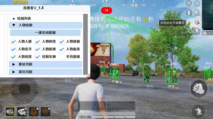 和平精英辅助【墨鱼容器直装】无后座力 人物透视 枪械据点 无限子弹 直播防录屏 偷装备 全图透视 巡查预警 自动压枪 人物透视