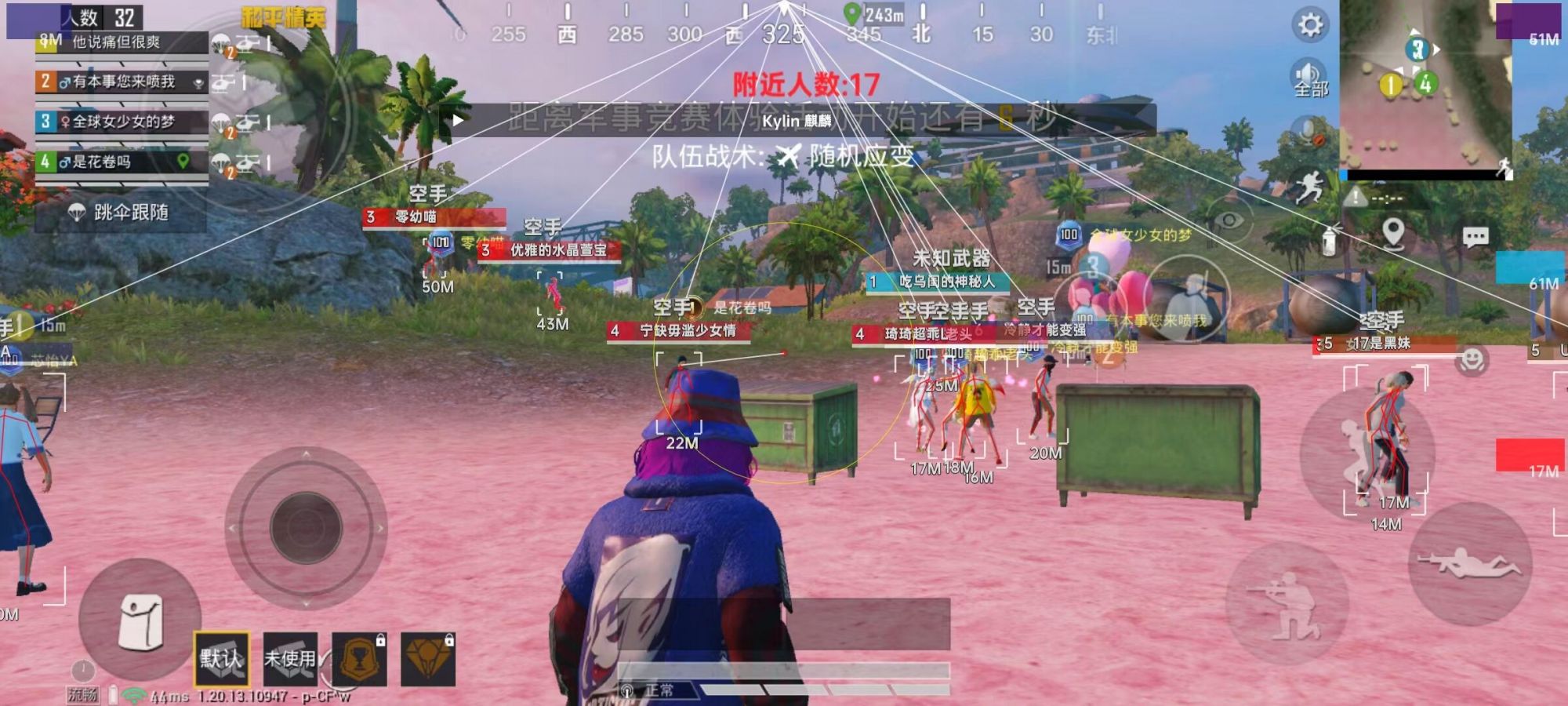和平精英【初夏内核】辅助