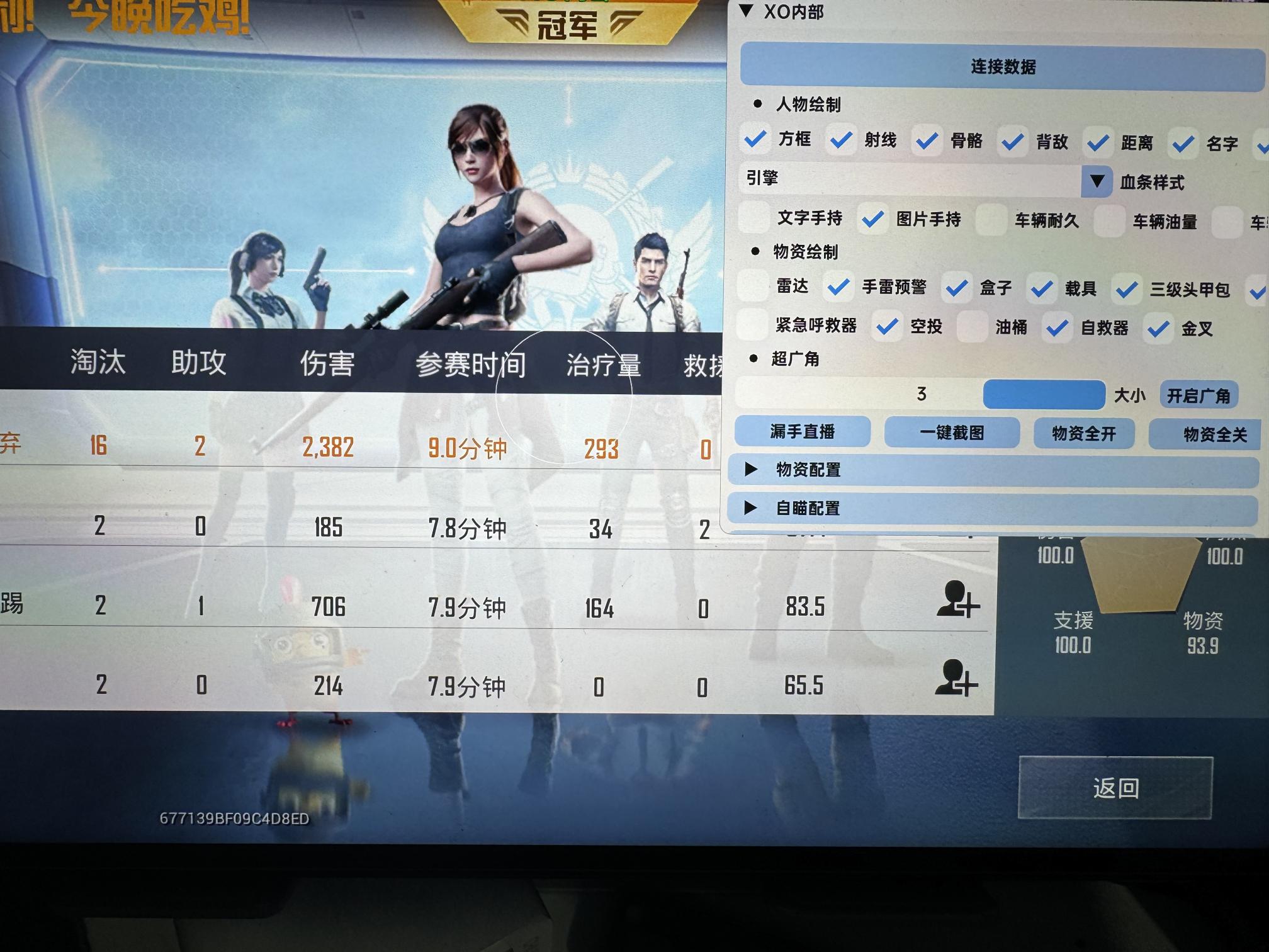 和平精英辅助《悟空》一体直装透视挂
