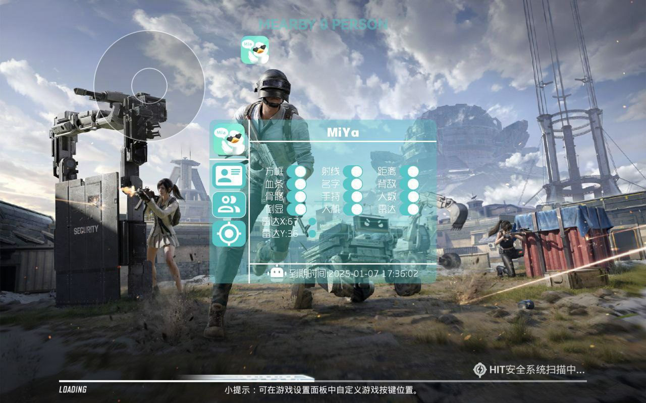 和平精英辅助《悟空》一体直装透视挂