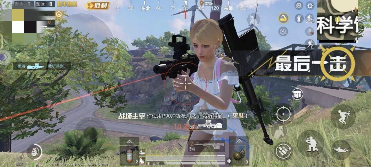和平精英游戏中最近发现的和平精英辅助工具介