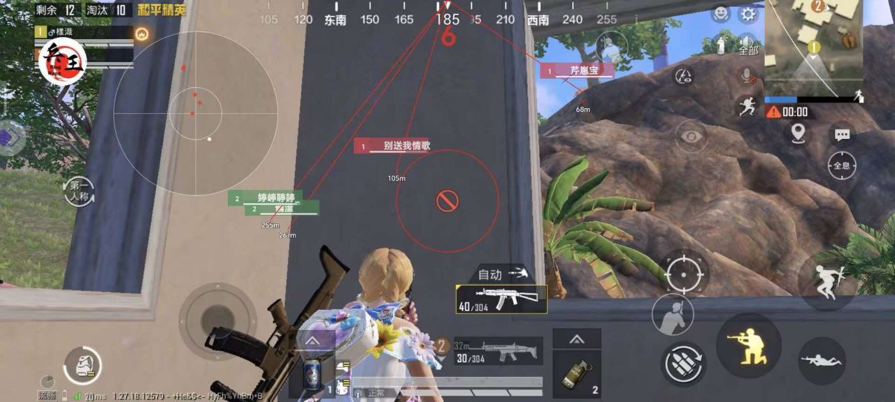 和平精英游戏中最近发现的和平精英辅助工具介