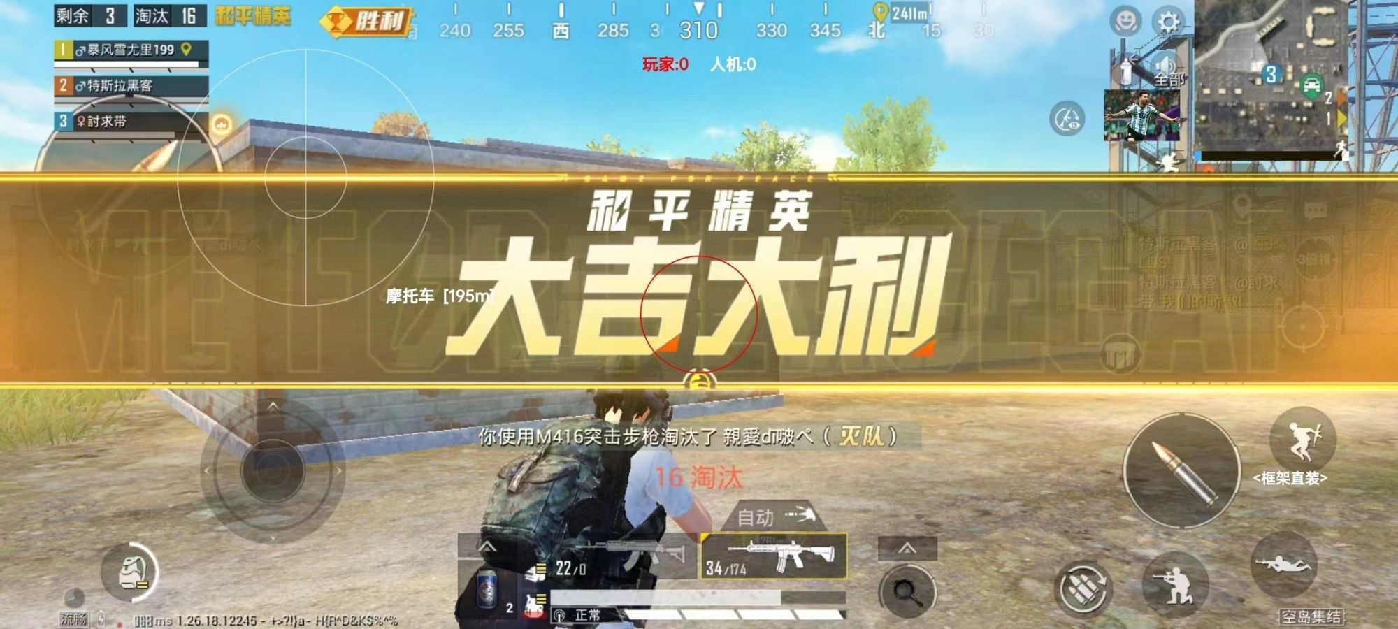 和平精英游戏中最近发现的和平精英辅助工具介