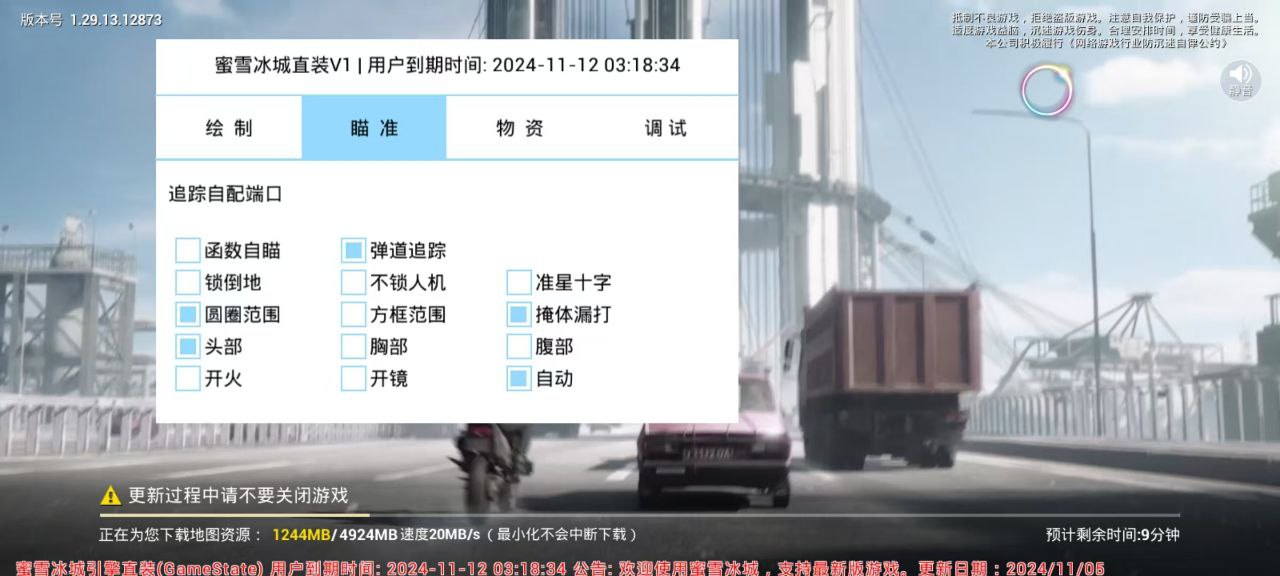 和平精英腾讯模拟器辅助【山猫单范围】天卡 支持新赛季 无后座 范围伤害 子弹追踪