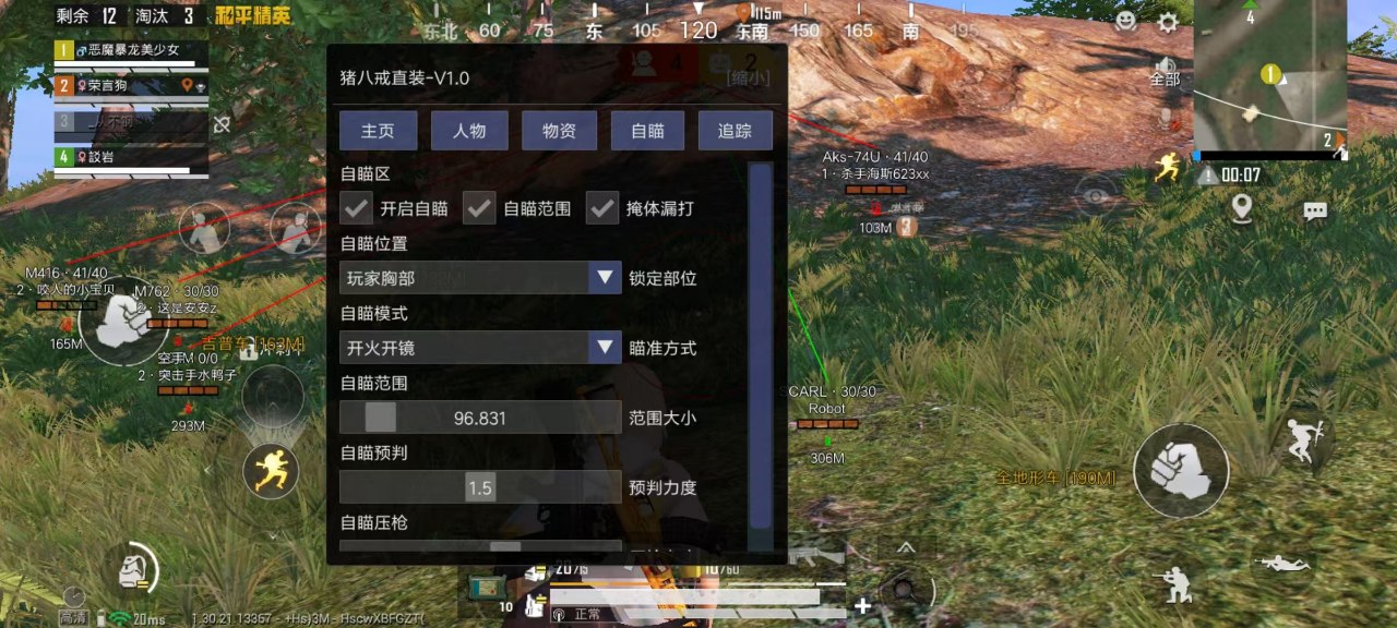使用和平精英辅助封号吗？