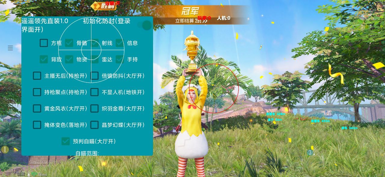 使用和平精英辅助封号吗?