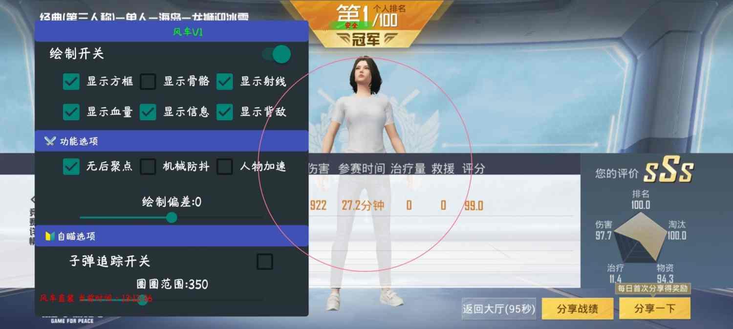 和平精英游戏运营商对待和平精英辅助的反作弊