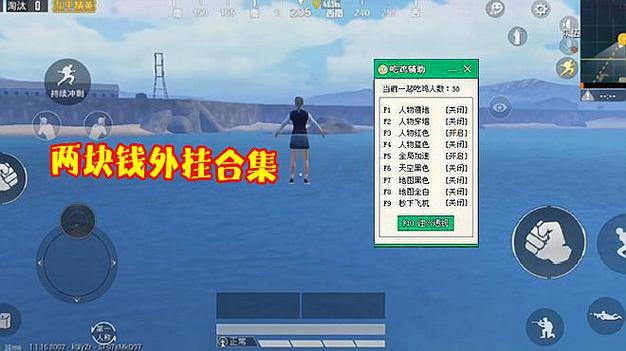 和平精英【德尔塔】模拟器辅助