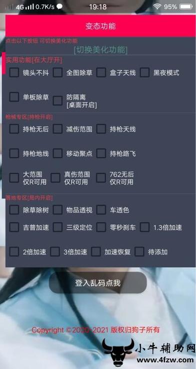 和平精英辅助【快鱼S一体直装】🔥全图透视 🔥锁死自瞄 🔥人物美化 🔥人物方框 🔥人物射线 🔥人物骨骼 🔥人物昵称 🔥人物距离 🔥人物血量