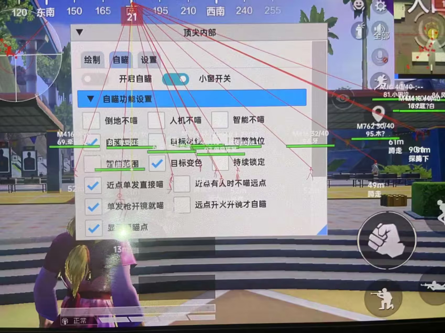 和平精英玛莎拉蒂辅助