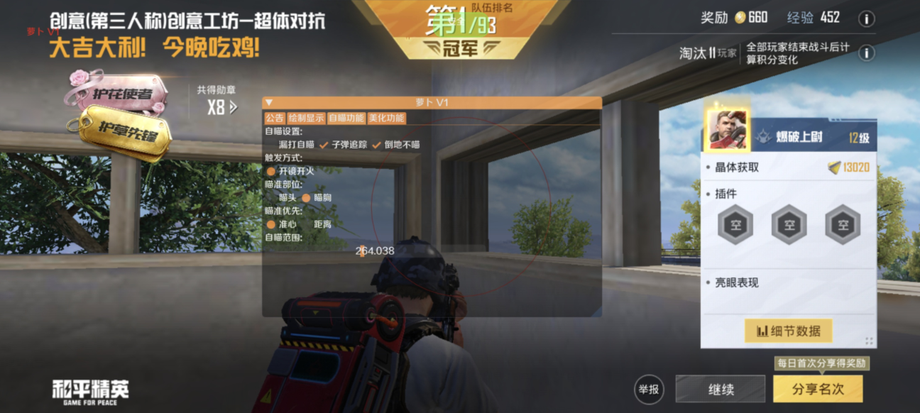 和平精英【灵凡内核工作室】辅助