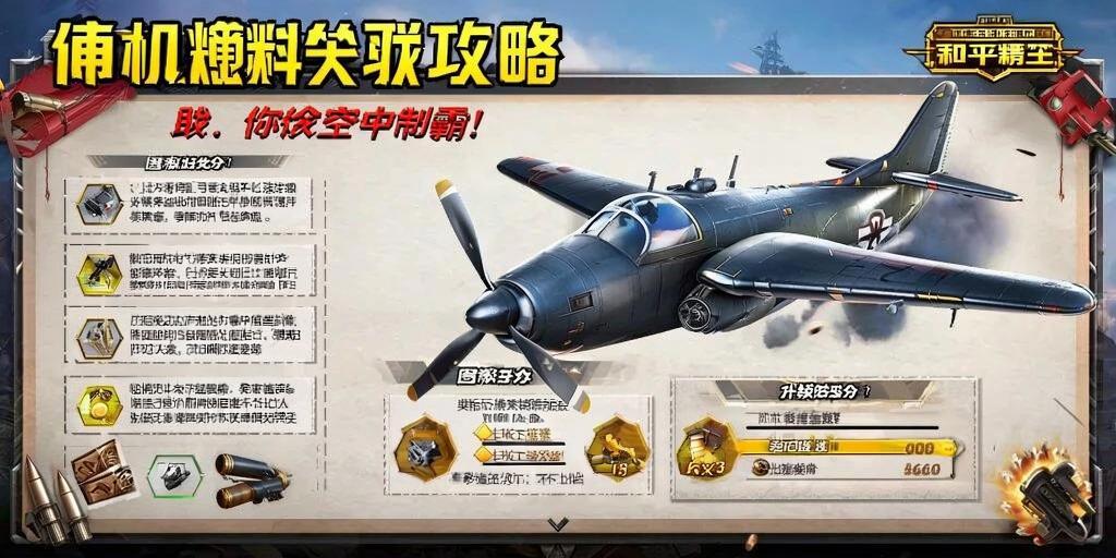 和平精英《特种兵》外挂
