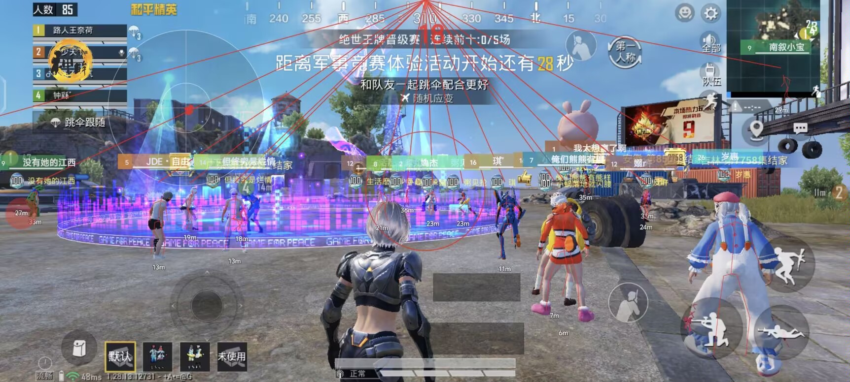 手机和平精英辅助透视