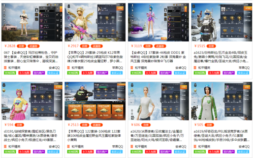 和平精英的小队怎么创建