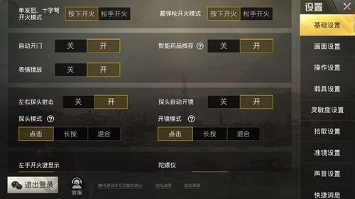和平精英辅助【DODO】
