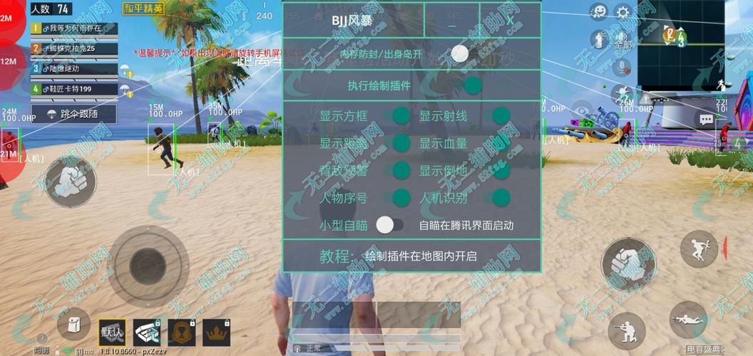 和平精英腾讯模拟器辅助【ACE变态版】