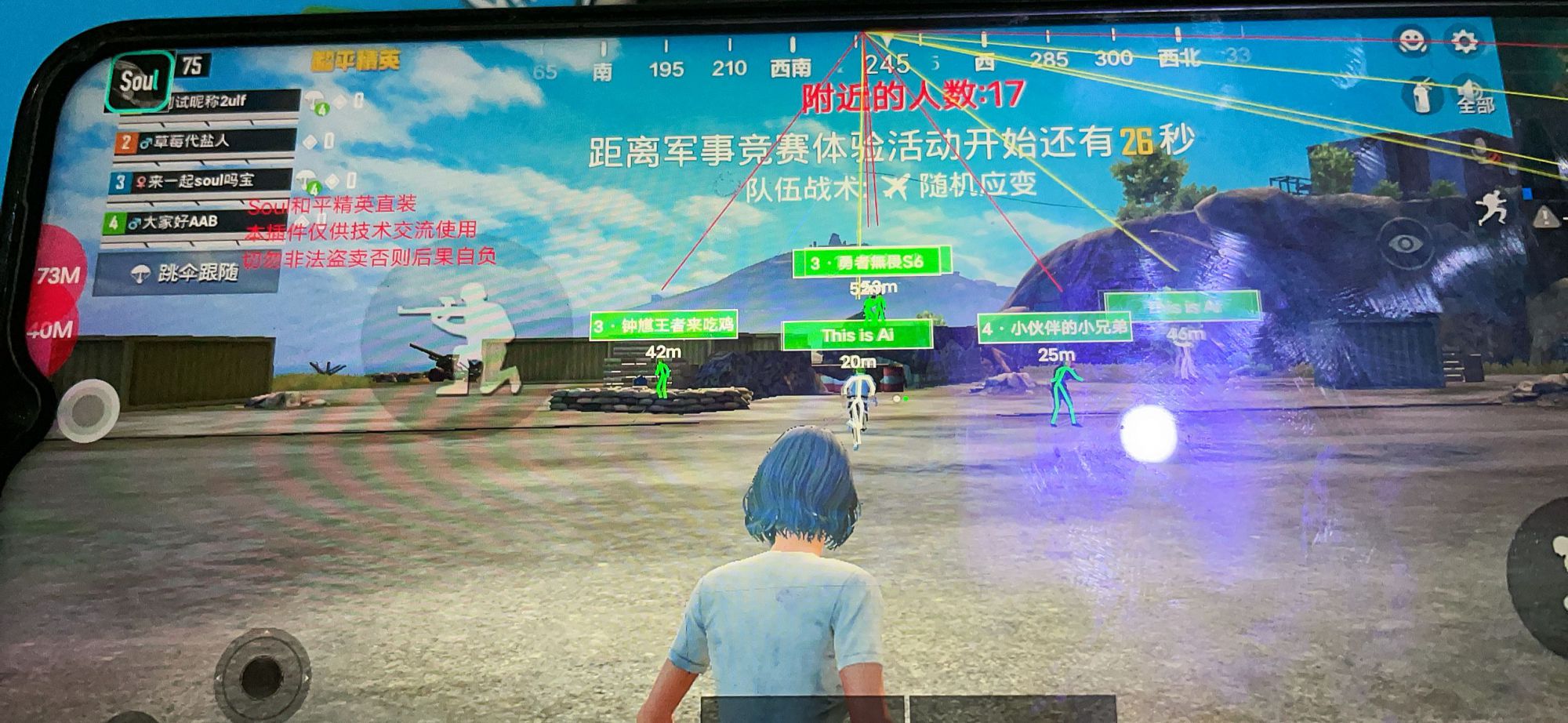 和平精英腾讯模拟器辅助【ACE变态版】