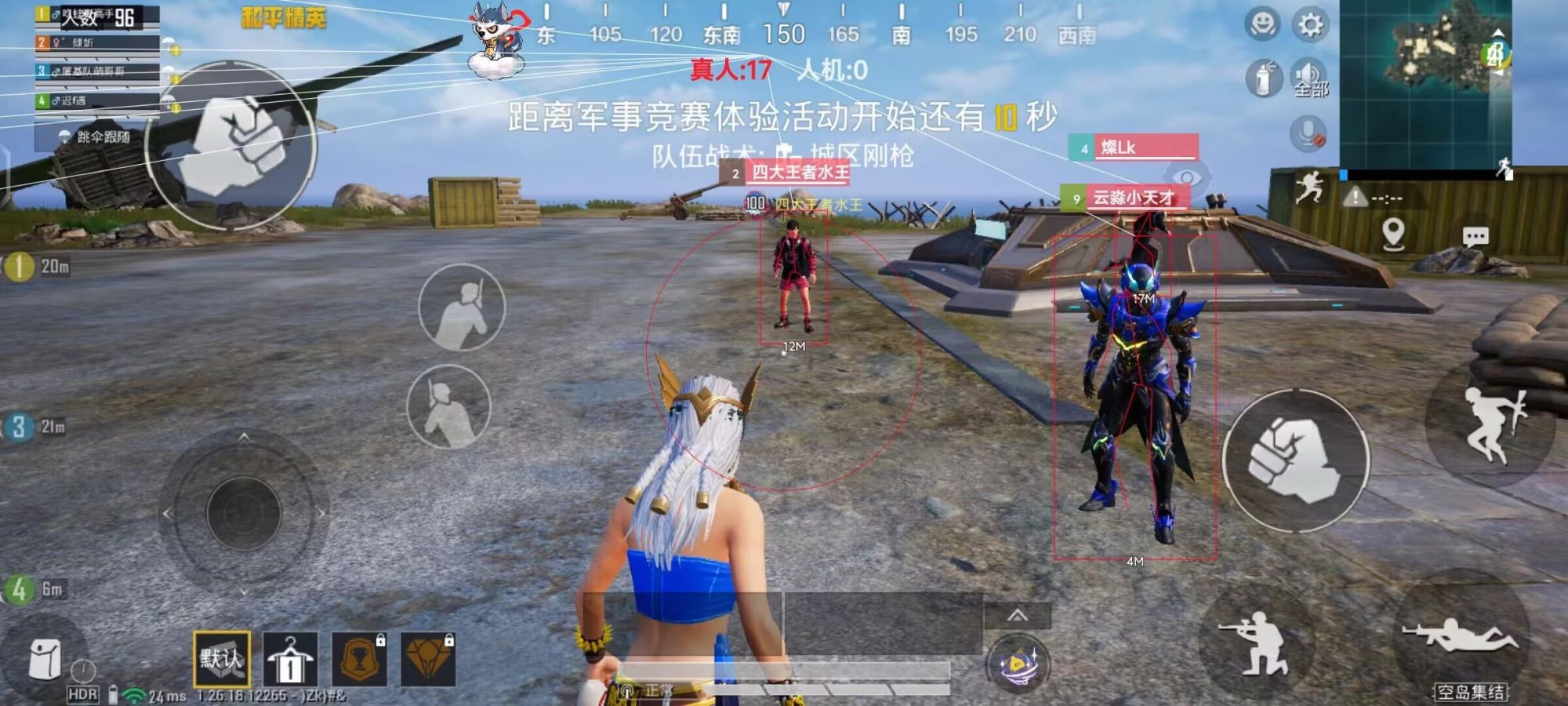 和平精英腾讯模拟器辅助【ACE变态版】
