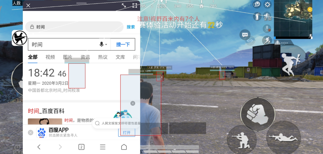 和平精英里面的高科技