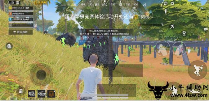 和平精英「九天追锁一体」iOS辅助