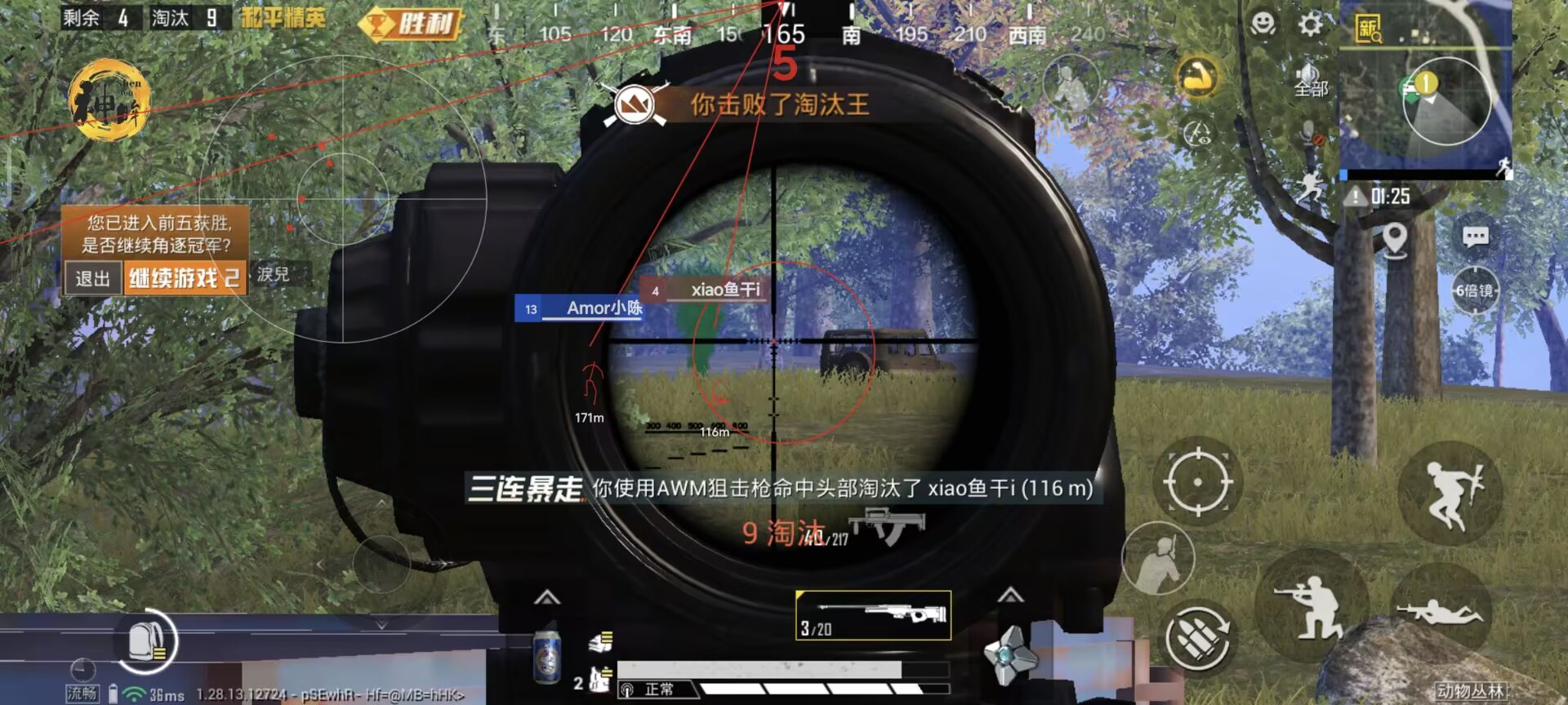 和平精英辅助【骷髅头直装V9.23】子弹追踪 锁头自瞄 触摸自瞄 无后防抖 透视血量 车辆透视