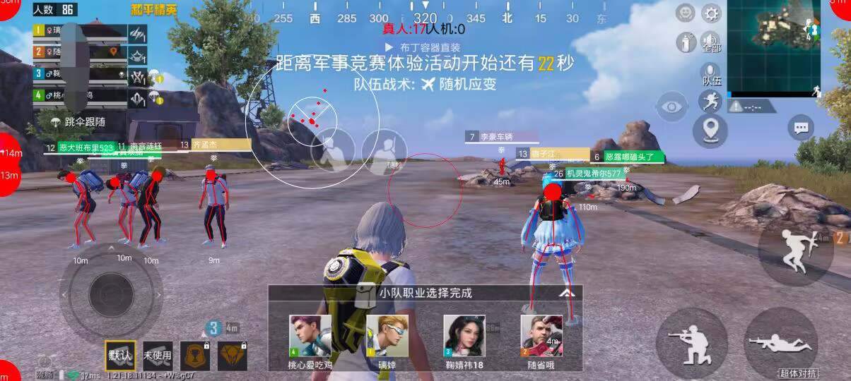 和平精英《魔法》辅助