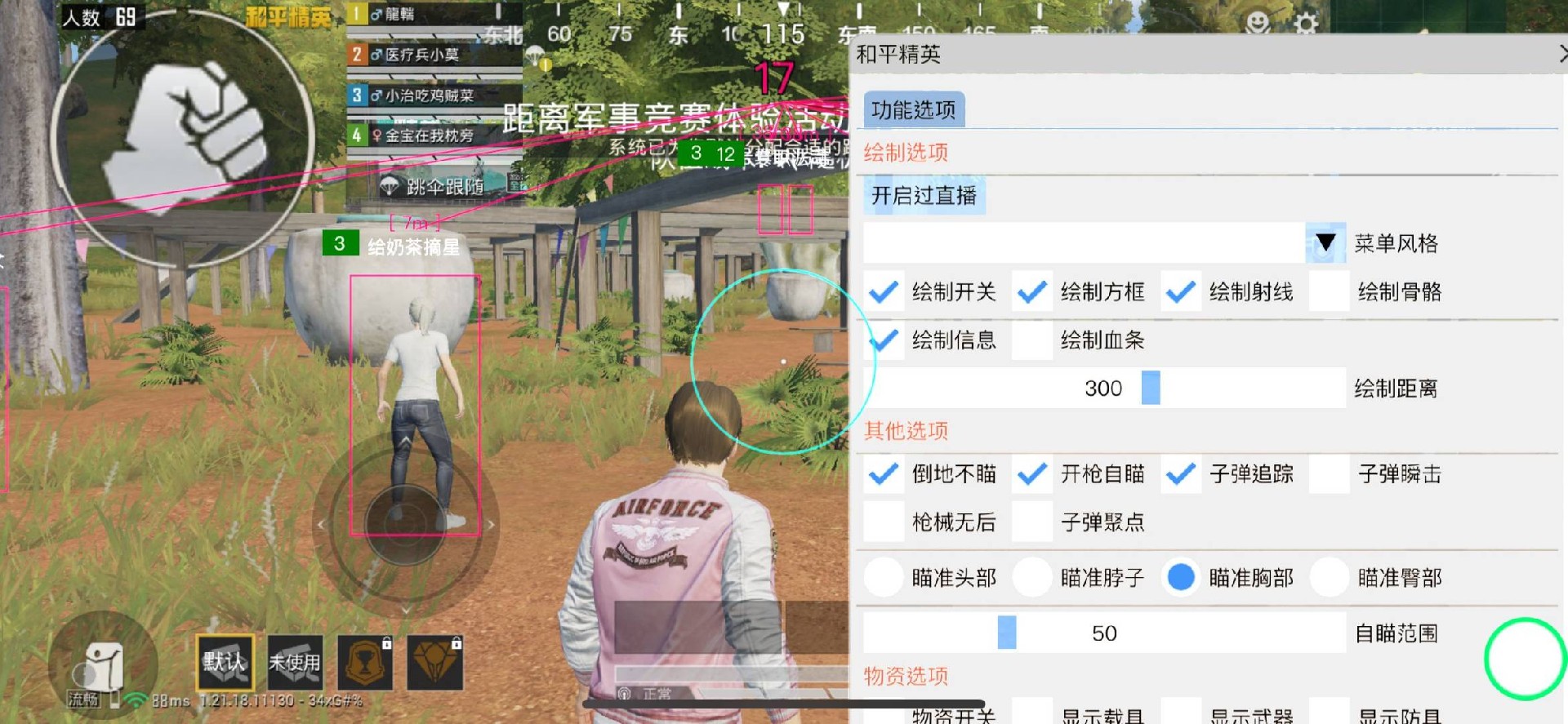 和平精英辅助【哮天犬】