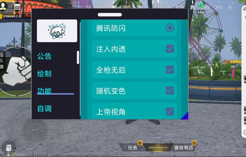 和平精英辅助【特种兵】