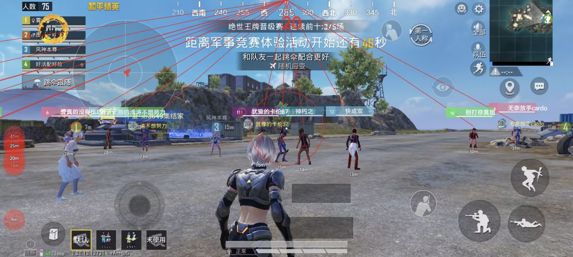抖音和平精英飞机上唱歌