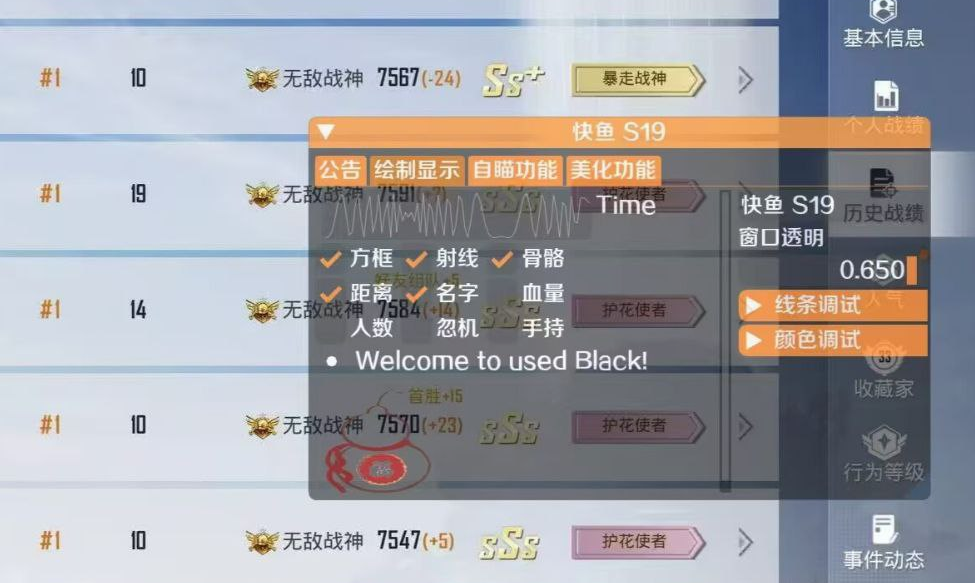 和平精英辅助软件的发展与影响分析
