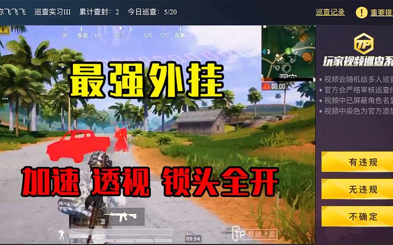 和平精英《保时捷》外挂