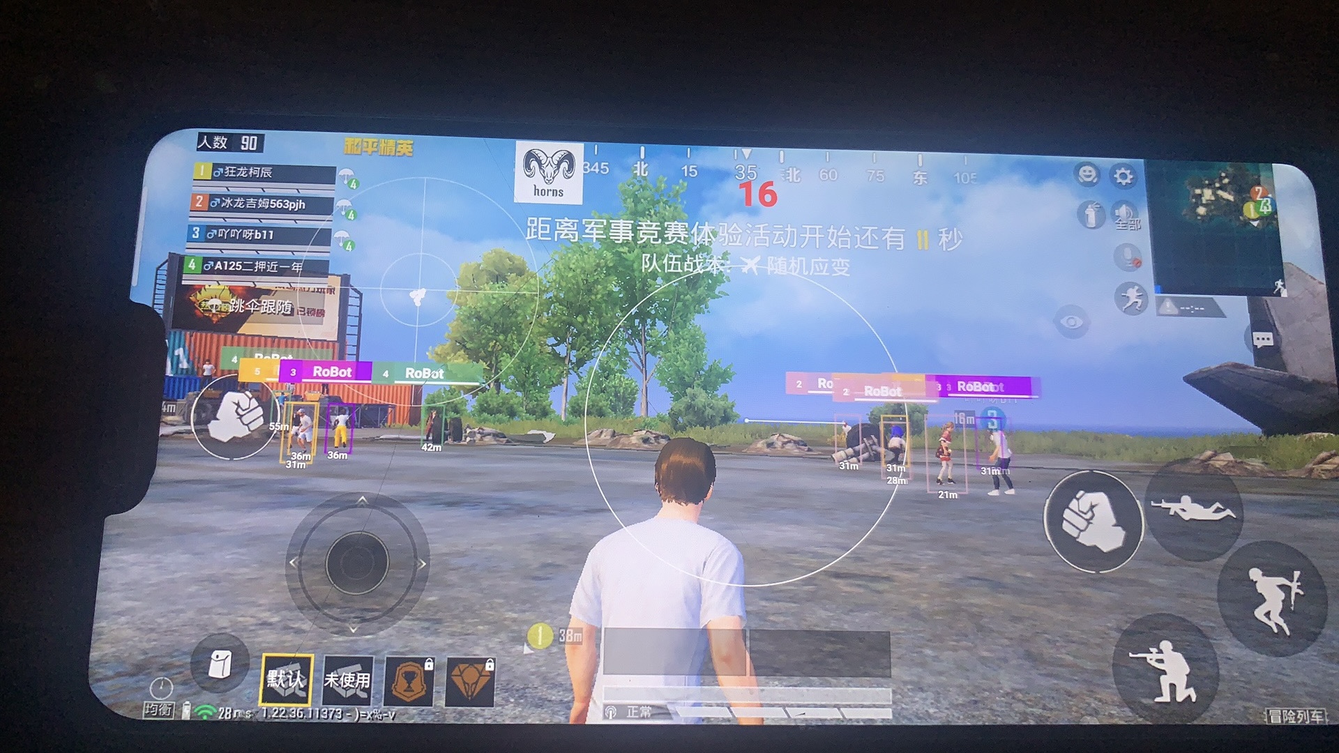 和平精英《北极熊》辅助