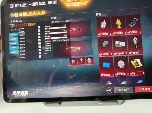 和平精英外挂《速行者》唯一的一款过客户端异常稳定项目稳定无限连打