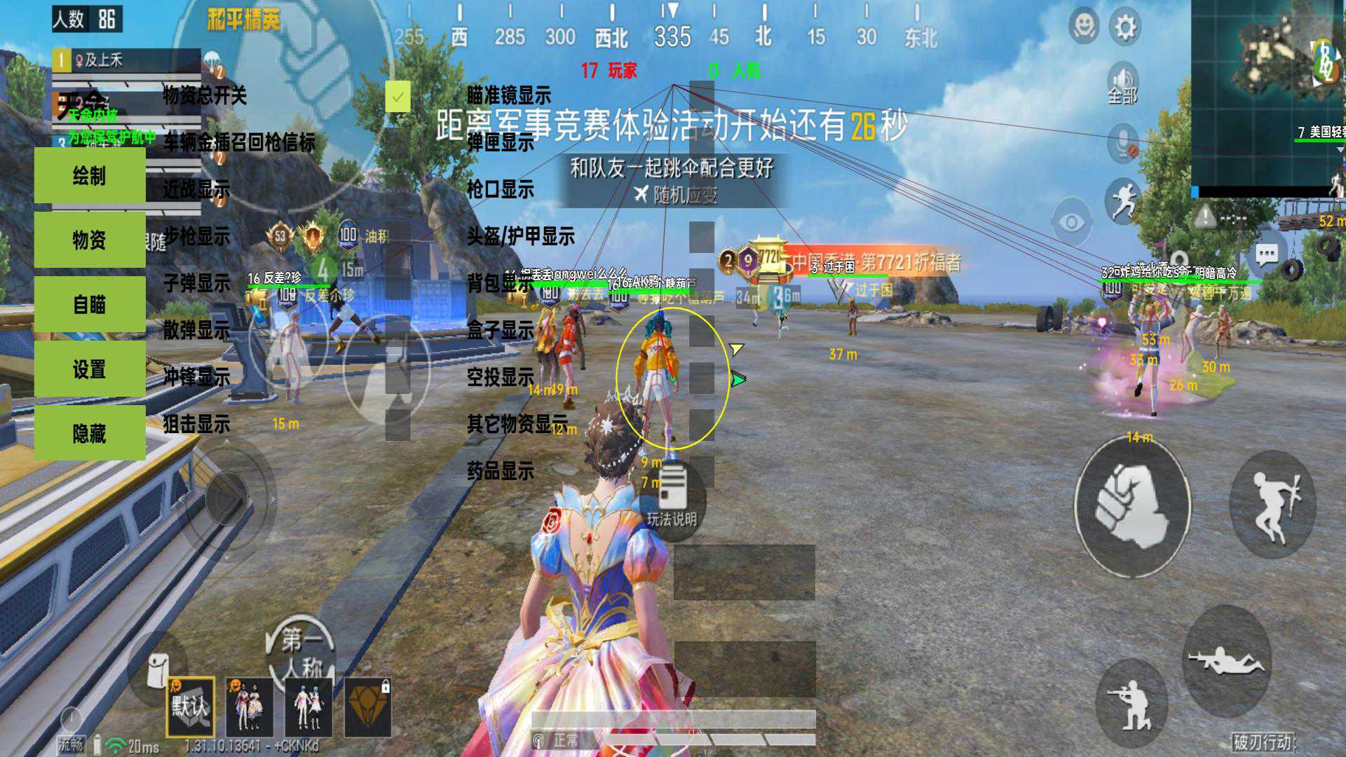 和平精英Angel天使外挂