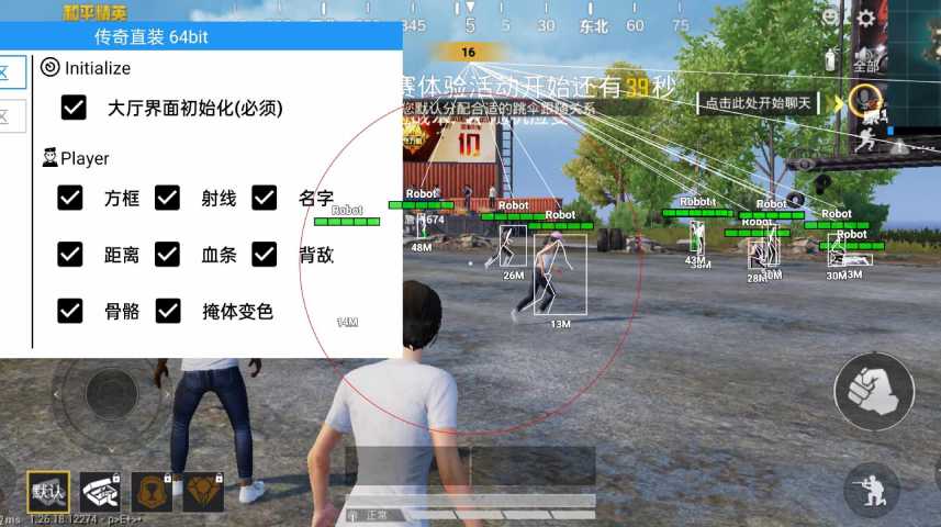 和平精英外挂【狩猎者一体直装V3.9稳定版】防猎鹰巡查 内置防封 载具显示 距离显示 空投显示 可自由调节压枪力度 自瞄力度