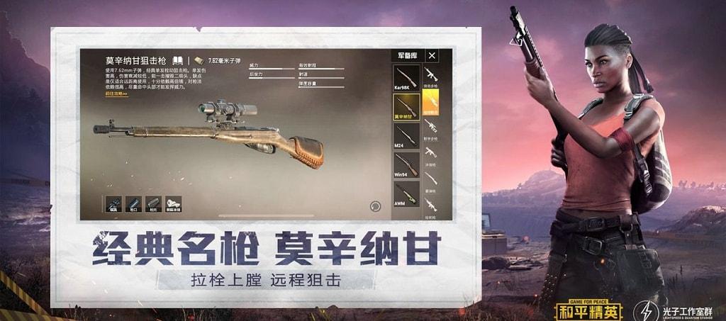 和平精英辅助【兵王】