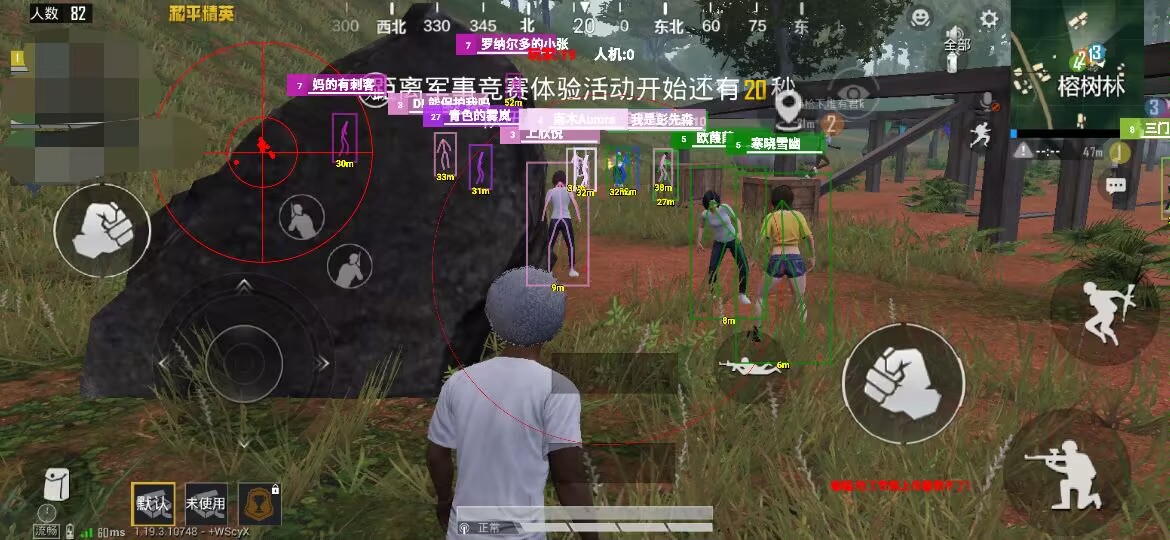 和平精英【神眼】模拟器辅助
