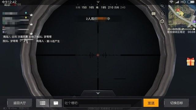 和平精英辅助【网易云容器直装】🔥可选择触摸范围🔥可选择触摸部位 🔥可调节压枪力度🔥可调节平滑力度🔥可调节子弹速度