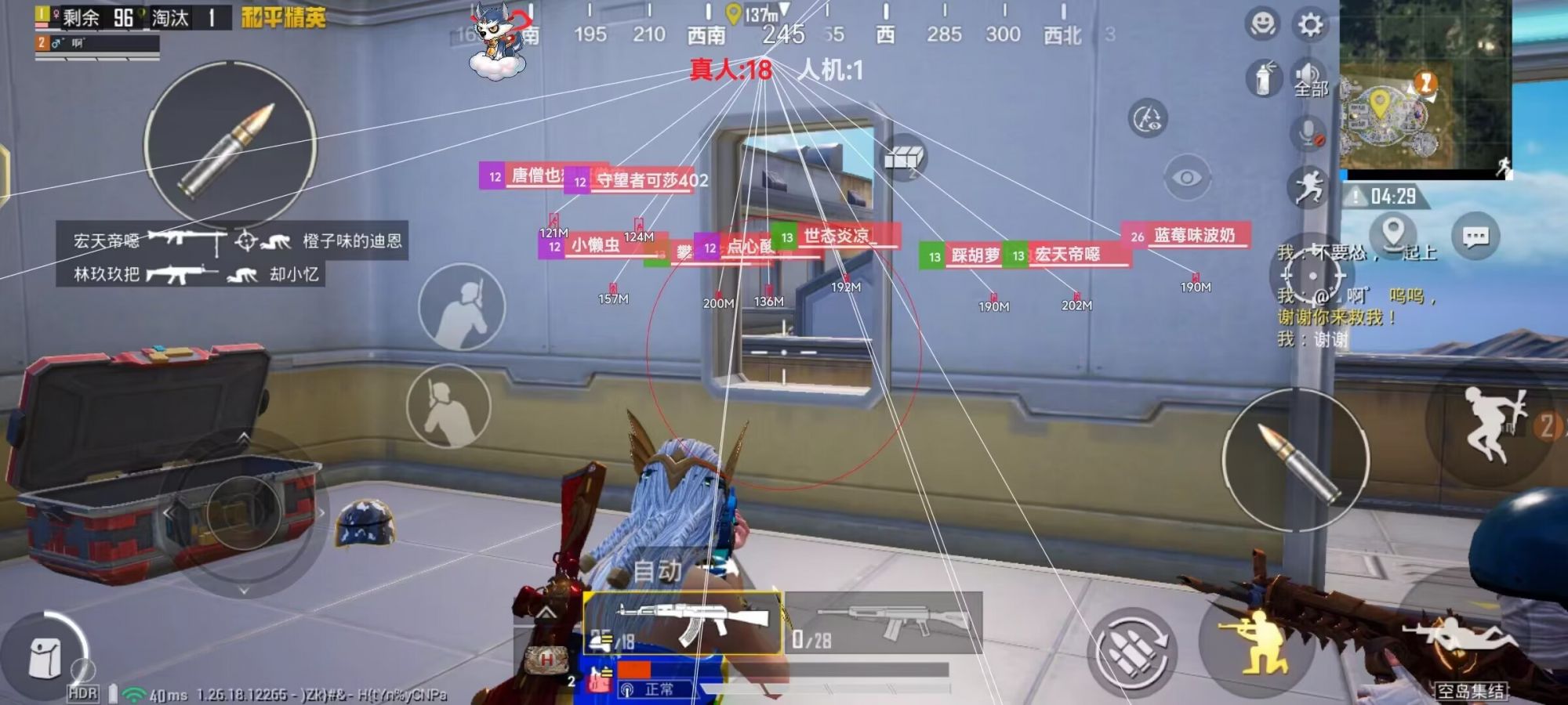 ⚠️【DY直装】⚠️【人物加速 范围拾取 骗装备 美化 透视 自瞄 跳远 金身 自杀 火箭小子 雷枪少年】