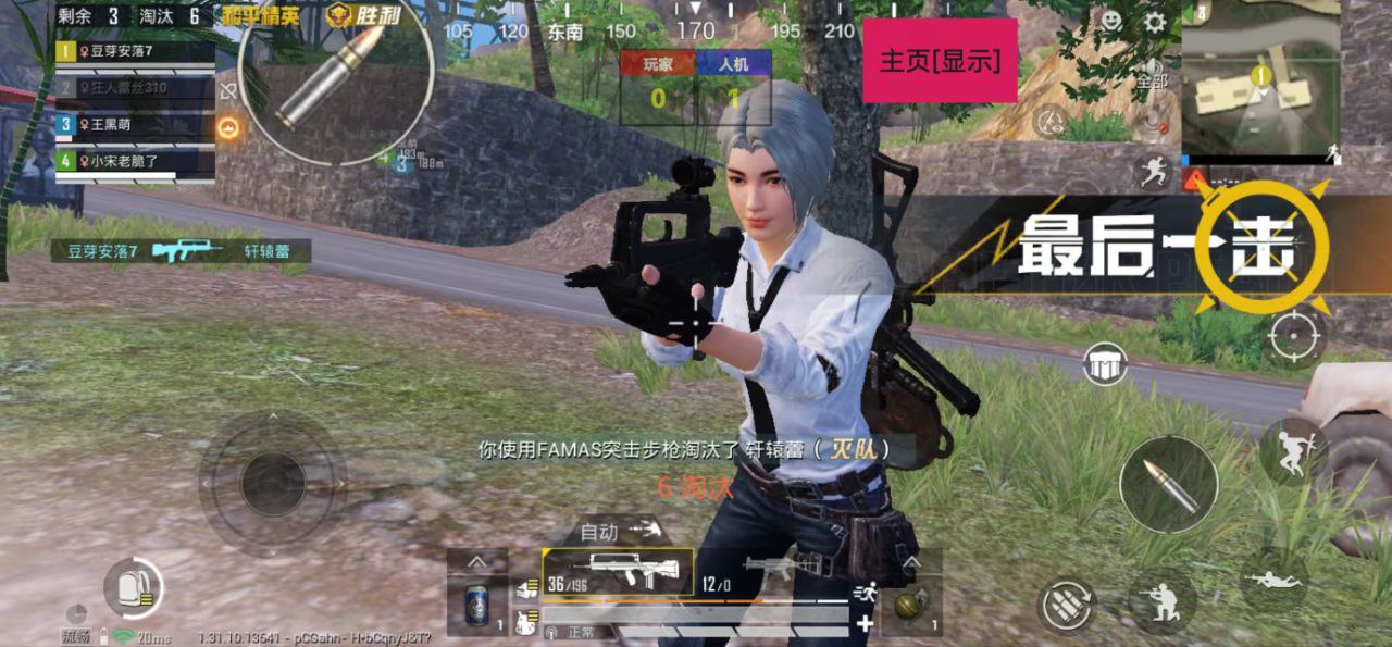 和平精英【逆境】辅助更新：新增防护插件，稳定体验再升及