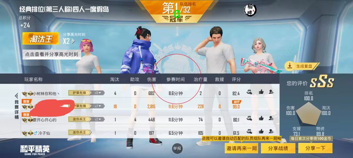 和平精英《紫火》外挂独家稳定大号