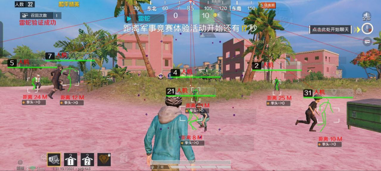 和平精英辅助软件的技术原理与实现方法