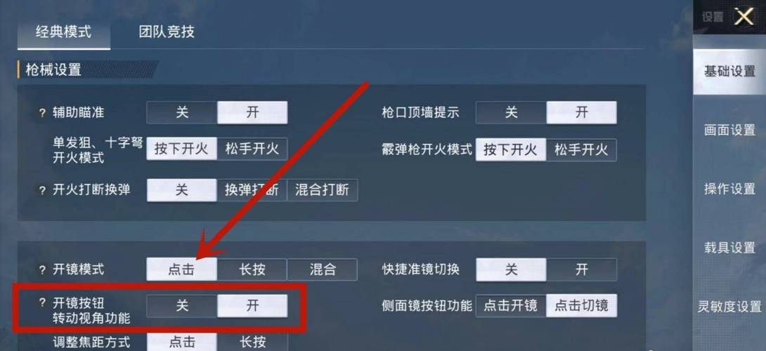 和平精英辅助《火锅》容器直装外挂全新稳定