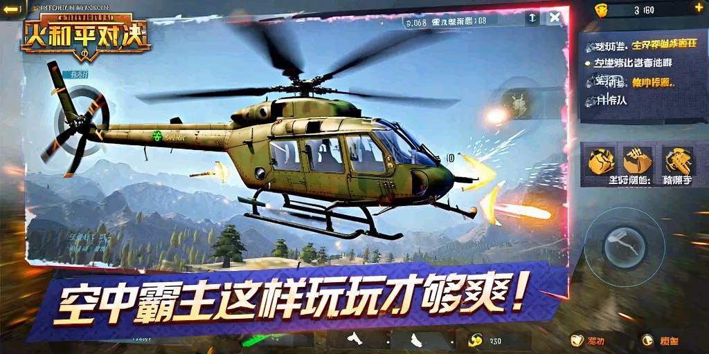 和平精英模拟器《波塞冬》外挂稳定吃鸡到天亮